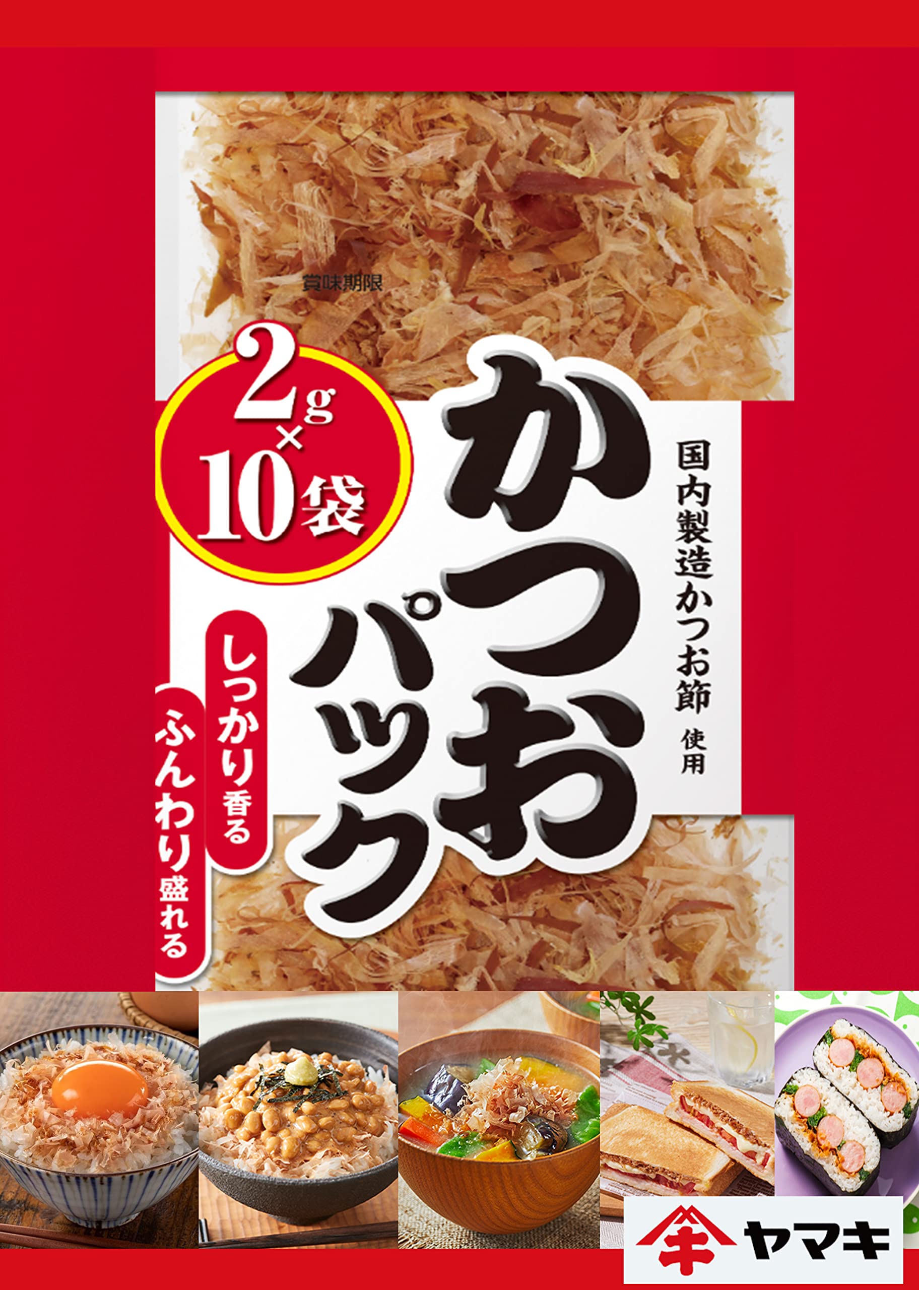 Amazon.co.jp: ヤマキ かつおパック (2g×10P) ×4個 : 食品・飲料・お酒